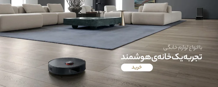 لوازم خانگی