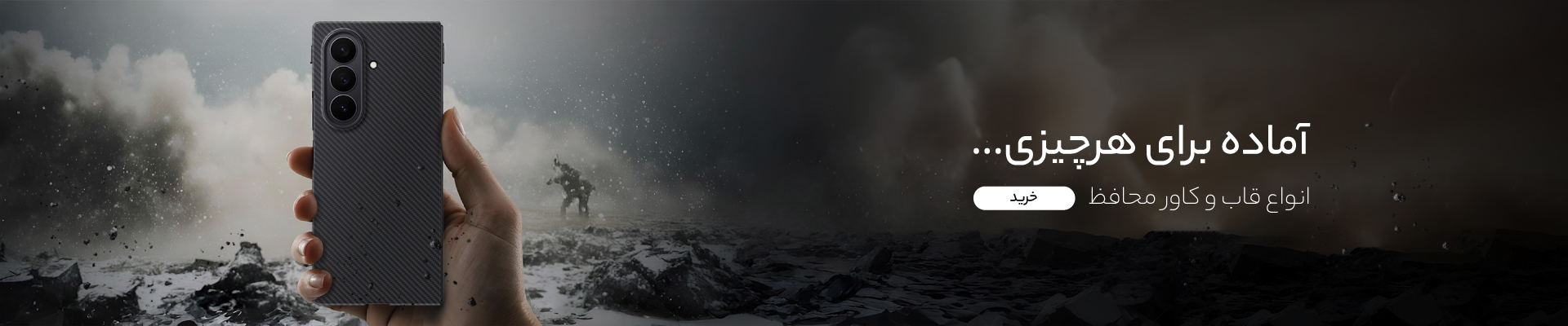 انواع قاب و کاور