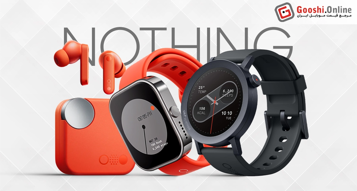 نمایشی از لوازم جانبی برند ناتینگ در کنار هم