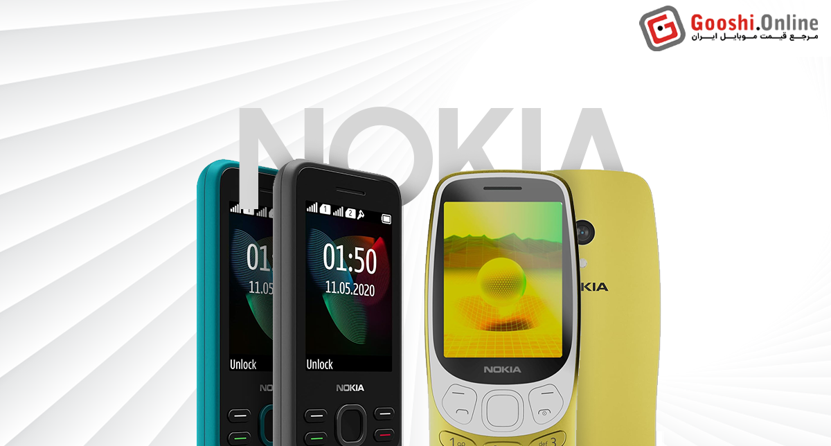 نمایش چند نمونه از گوشی‌های موبایل نوکیا