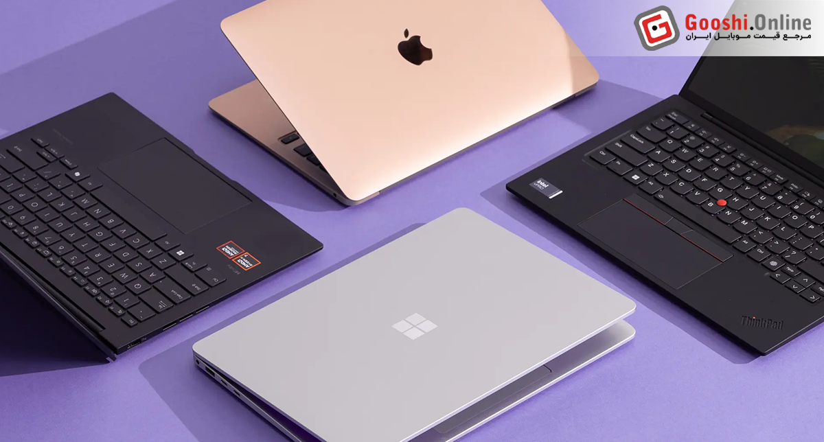 نمایش چند مدل لپ‌تاپ از برندهای مختلف در کنار هم