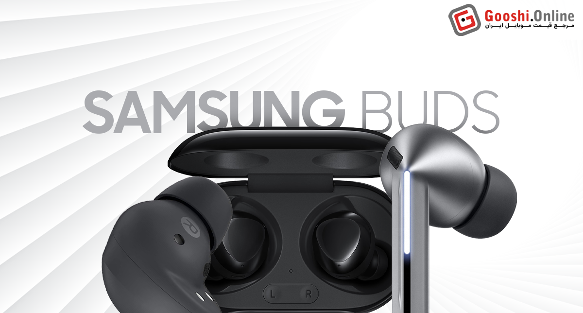 نمایش چند مدل از هندزفری‌های بلوتوثی سامسونگ در کنار هم