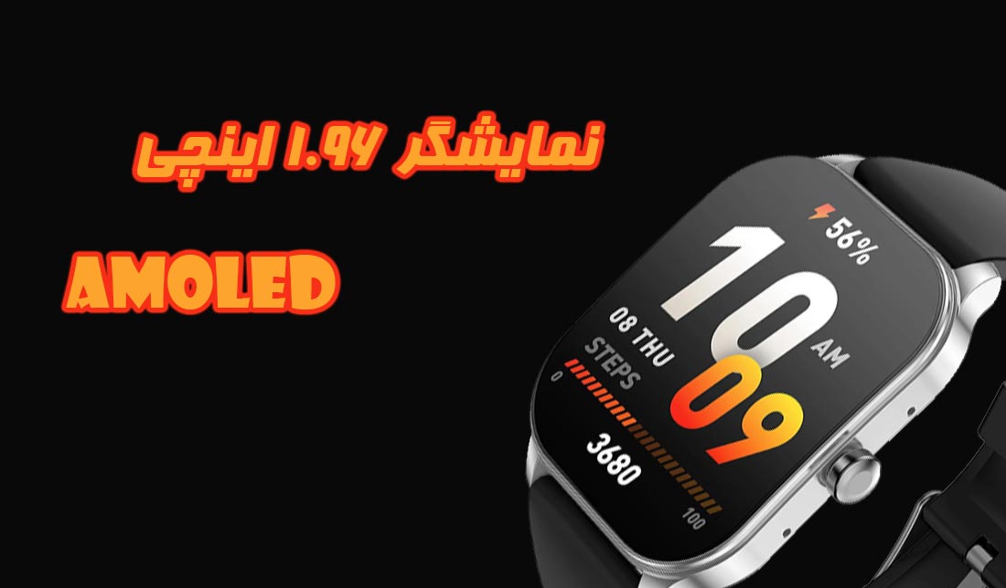نمایی از نمایشگر ساعت هوشمند Amazfit Pop 3S در کنار اطلاعات نمایشگر