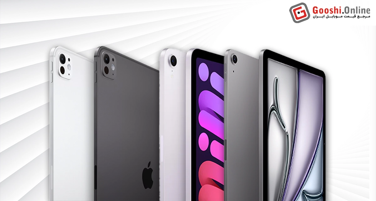 نمایش چند نسخه از آیپدهای اپل در کنار هم