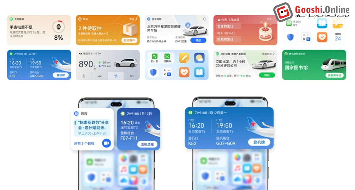 نمایشی از رابط کاربری گوشی‌های آنر