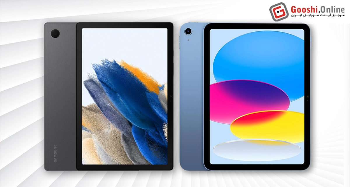 نمایش مقایسه‌ای یک تبلت پرچمدار در کنار یک تبلت اقتصادی