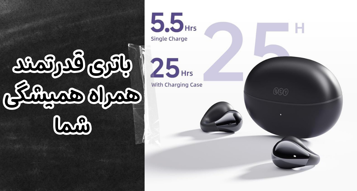 نمایش هندزفری کیوسی‌وای Crossky C30 به همراه اطلاعات مربوط به باتری