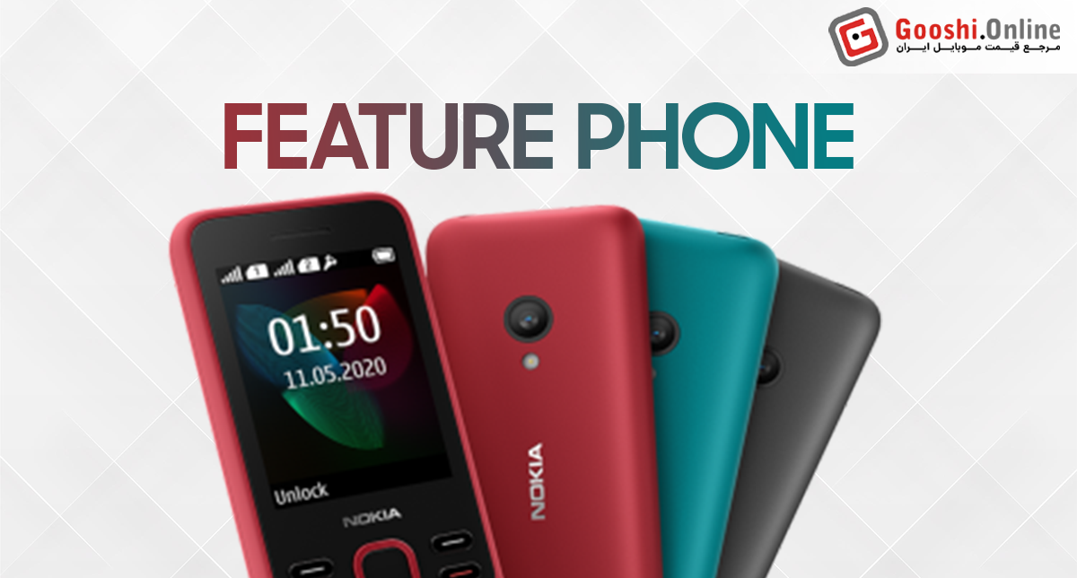 نمایش چند مدل از گوشی‌های فیچرفون نوکیا در کنار هم
