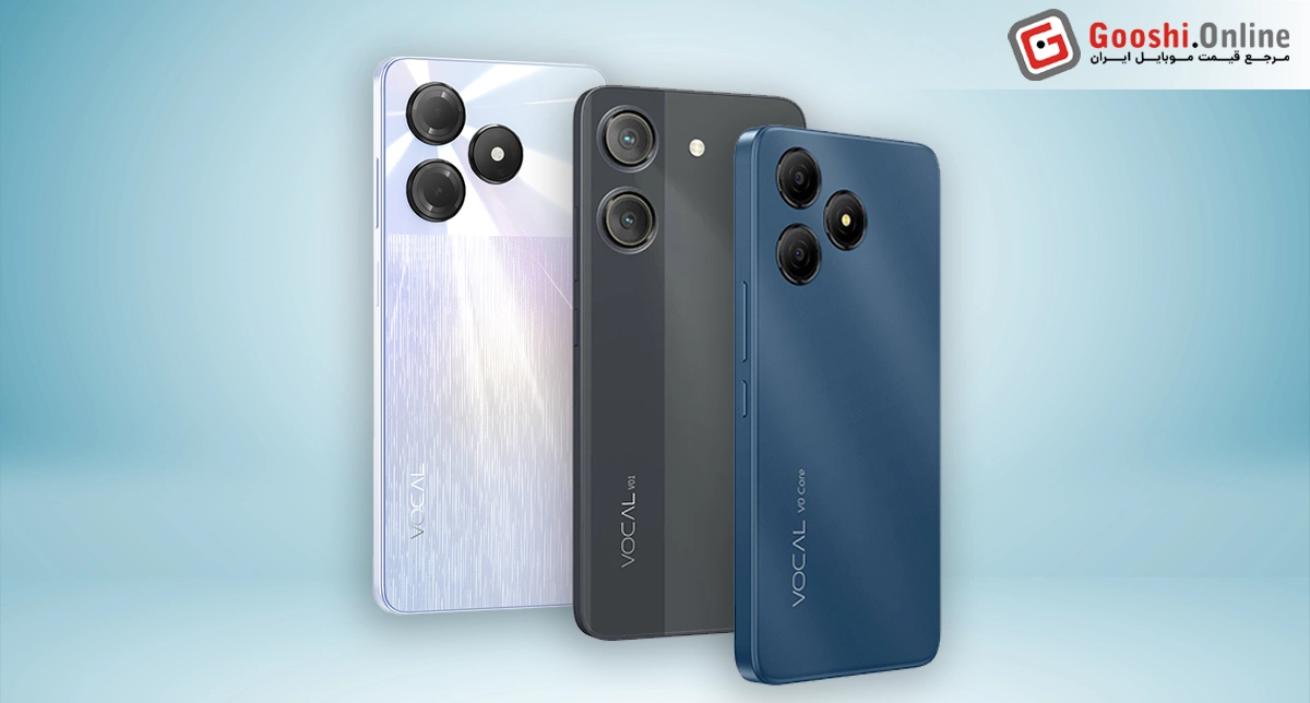 نمایش چند نسخه از گوشی‌های ووکال در کنار هم