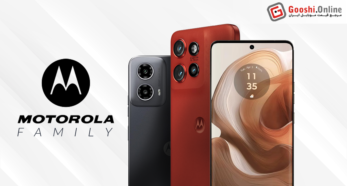 نمایش چند مدل از گوشی‌های موتورولا در کنار هم