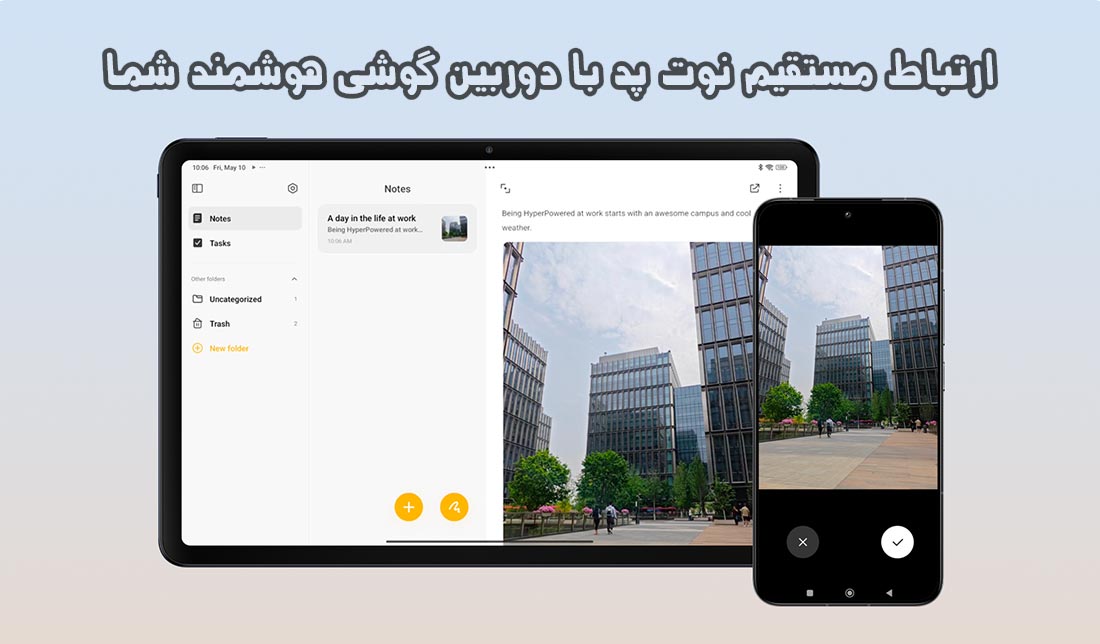 نمایش نحوه اتصال نوت پد به دوربین گوشی هوشمند