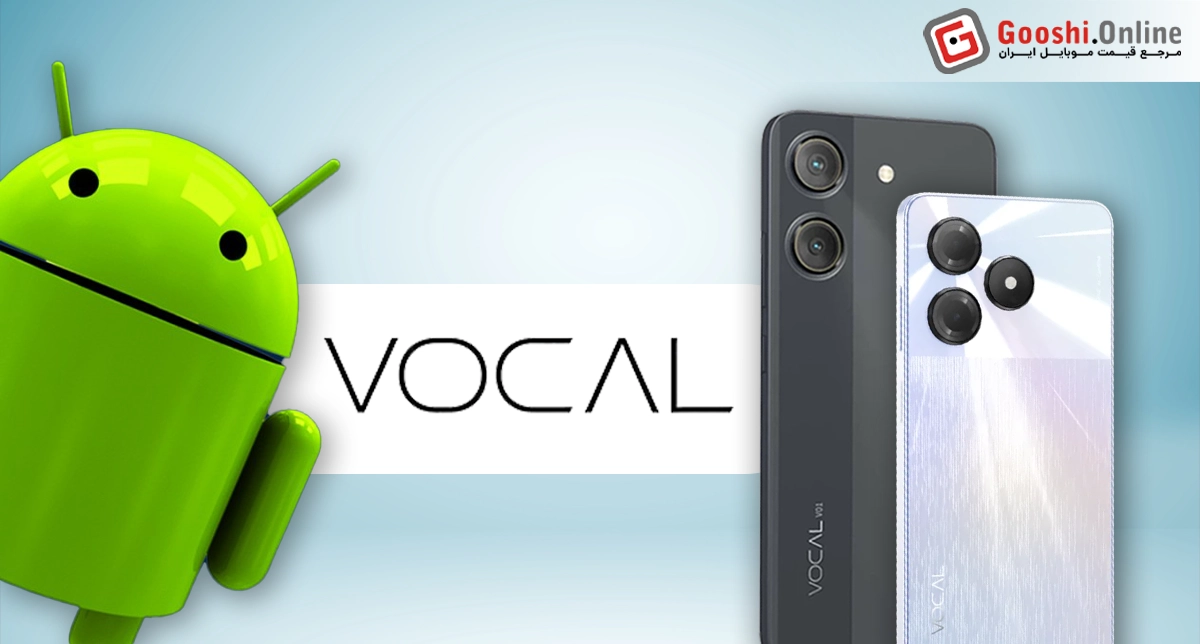 نمایش دو نسخه از گوشی‌های ووکال در کنار هم به همراه نمایش لوگو ووکال و لوگو اندروید