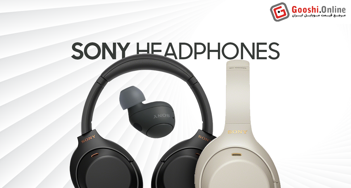 نمایش چند مدل از هدست و هدفون‌های سونی در کنار هم