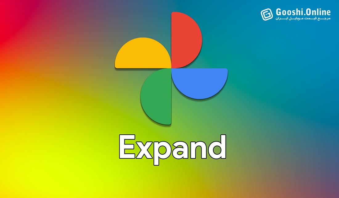 فناوری RealFill گوگل: ترفند جدید هوش مصنوعی گوگل برای عکاسی