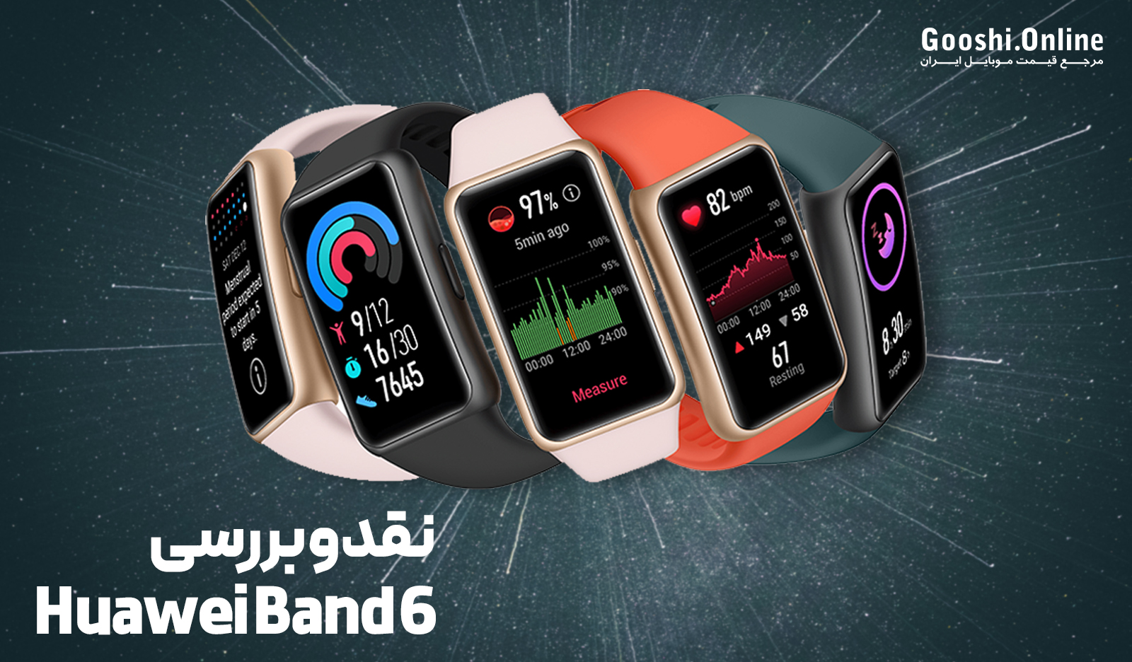 نقد و بررسی مچ‌بند هوشمند هواوی بند 6