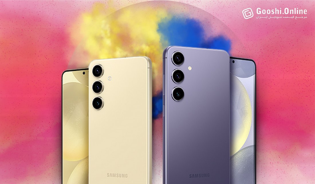 نقد و بررسی گوشی گلکسی S24؛ پرچم‌داری که همه را تحت تاثیر قرار می‌دهد