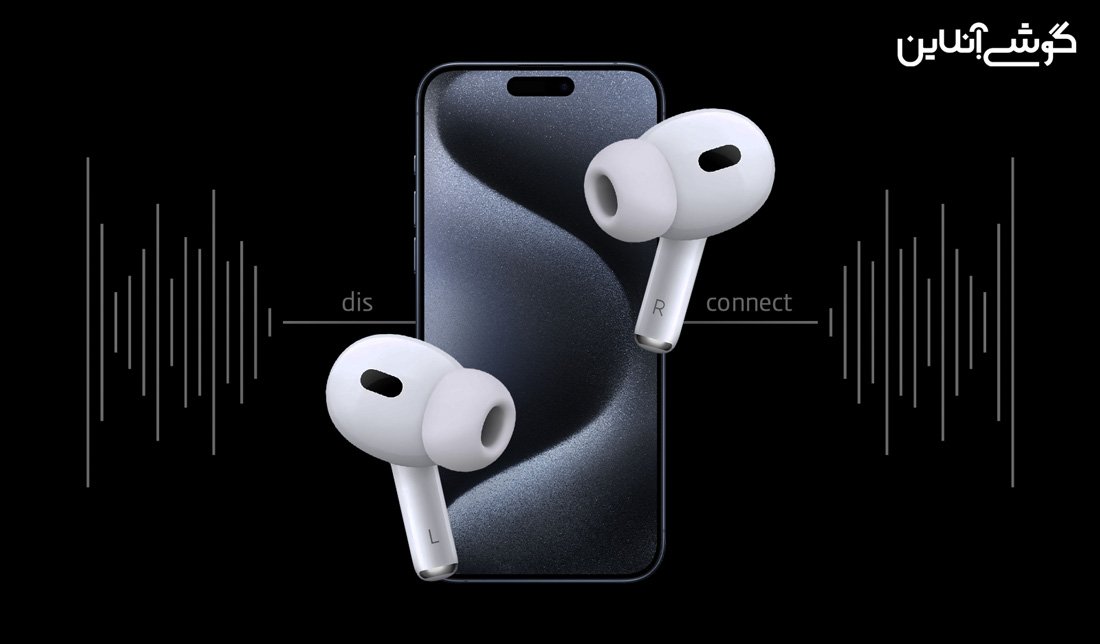 علت وصل‌‌نشدن ایرپاد به گوشی؛ راهکار اصلی چیست؟