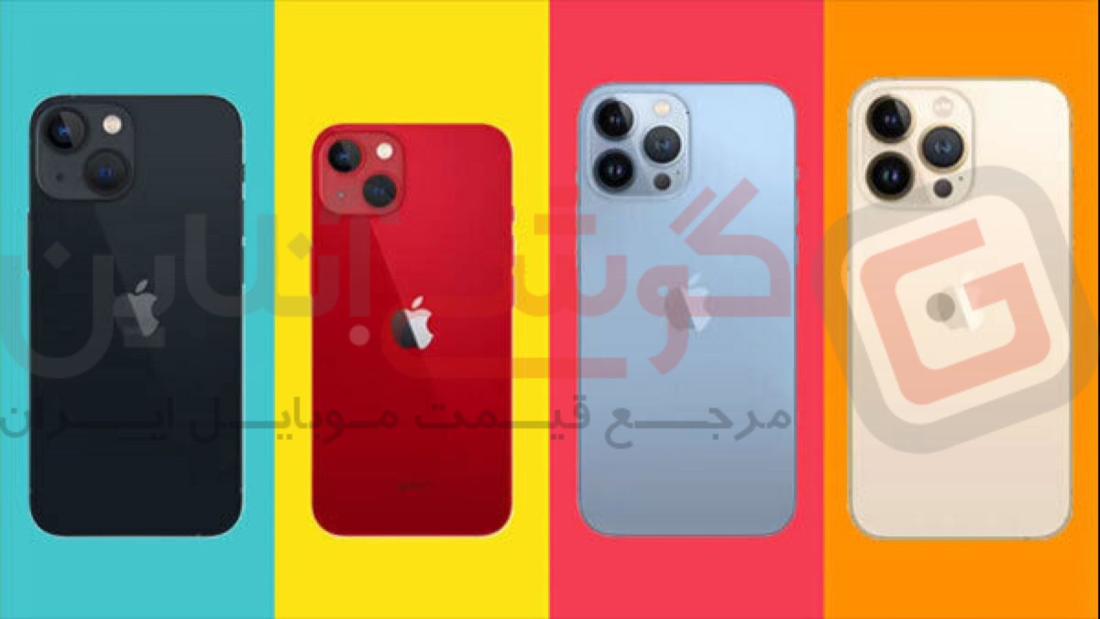 توقف تولید آیفون 11، 12 مینی، 13 پرو و ​​13 پرو مکس