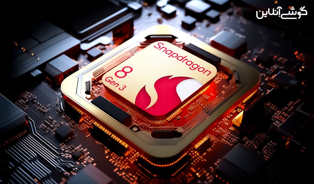 اسنپدراگون ۸ نسل ۳؛ پردازنده پرچم دار اندروید 2023