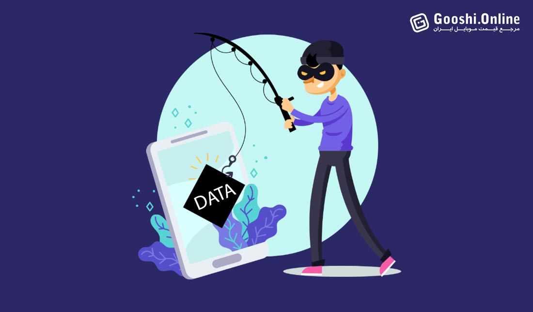 فیشینگ و راه‌های مقابله با آن