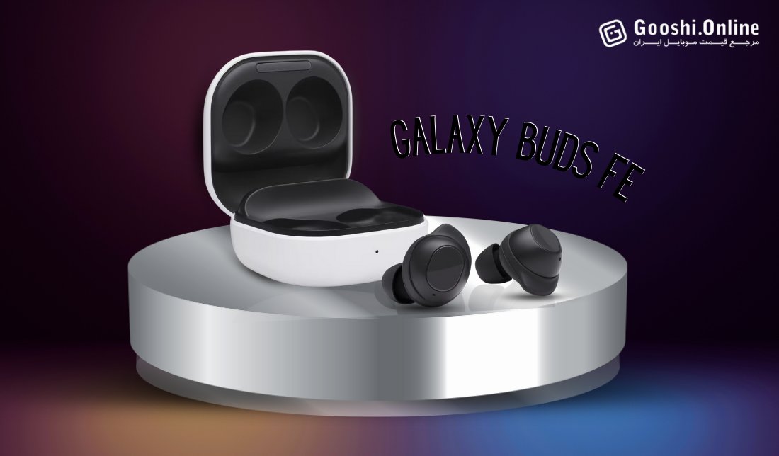 نقد و بررسی هندزفری بلوتوثی گلکسی بادز FE