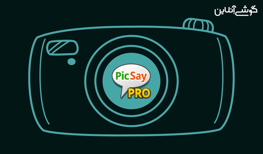 اپلیکیشن اندرویدی ویرایش تصاویر PicSay Pro؛ کاربردی، کامل و حرفه‌ای