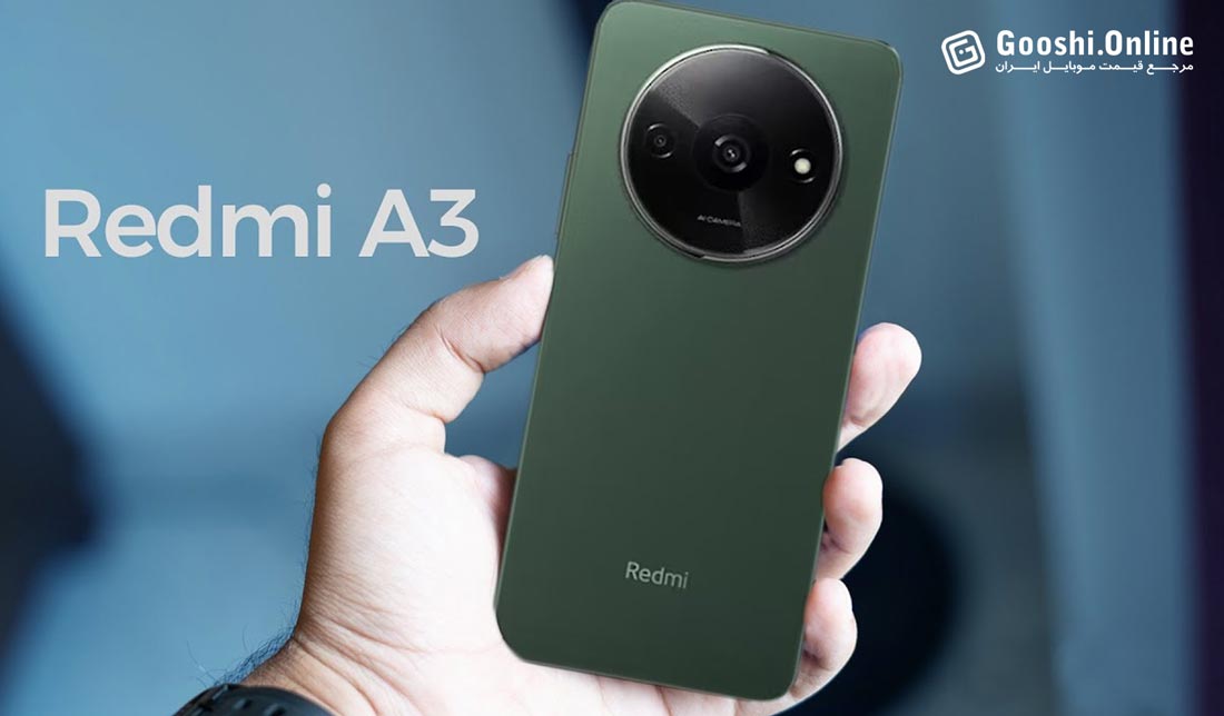 بررسی گوشی ‏Redmi A3‎‏ شیائومی