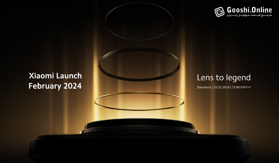 در رویداد 25 فوریه 2024 شیائومی چه گذشت؟