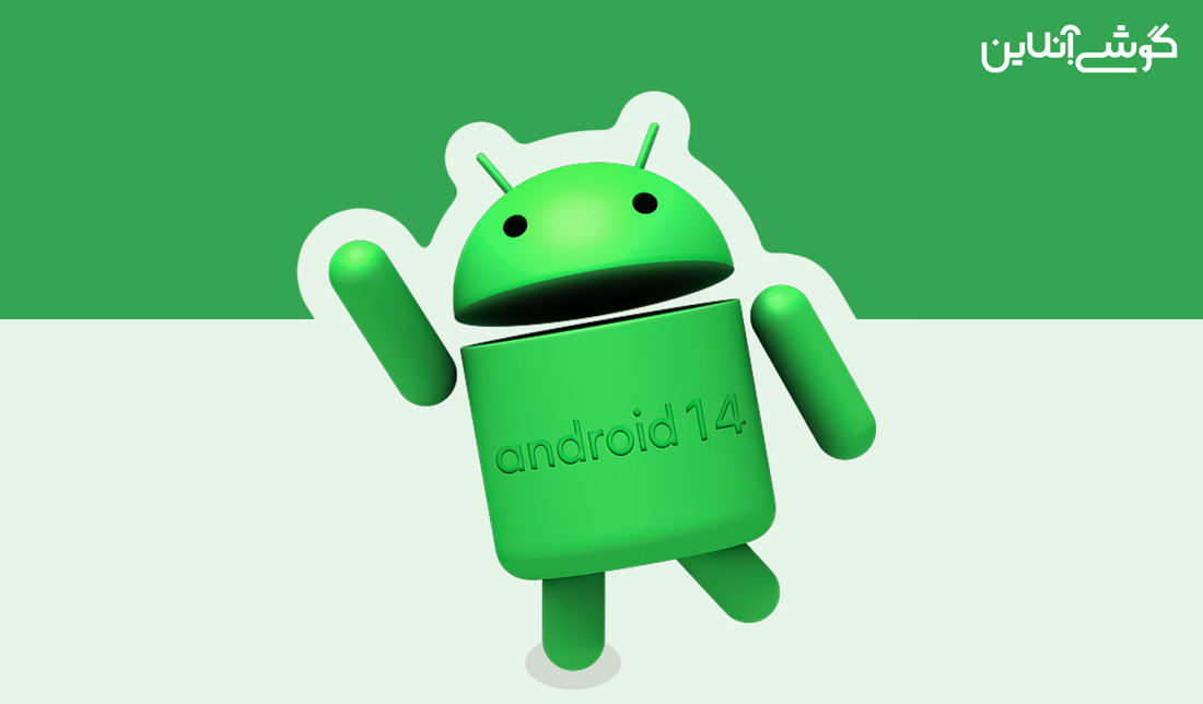 امکانات و ویژگی‌های اندروید 14