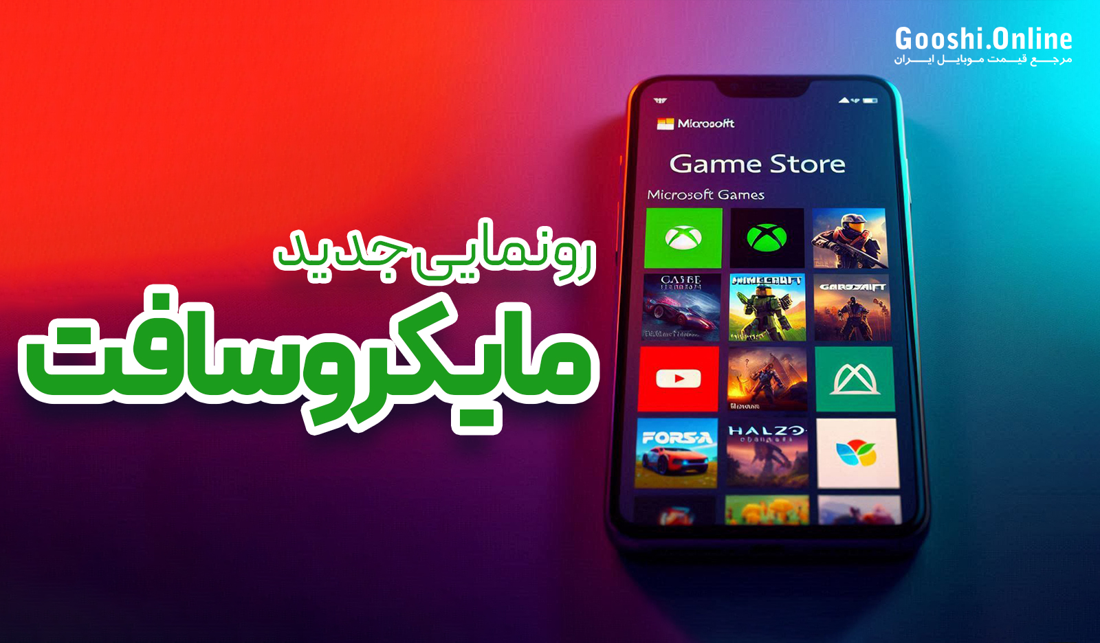 مایکروسافت قصد دارد از فروشگاه بازی‌های موبایل خود رونمایی کند