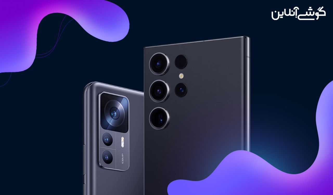 پردازنده کدام بهتر است؟ Xiaomi 12T Pro یا Galaxy S23 Ultra