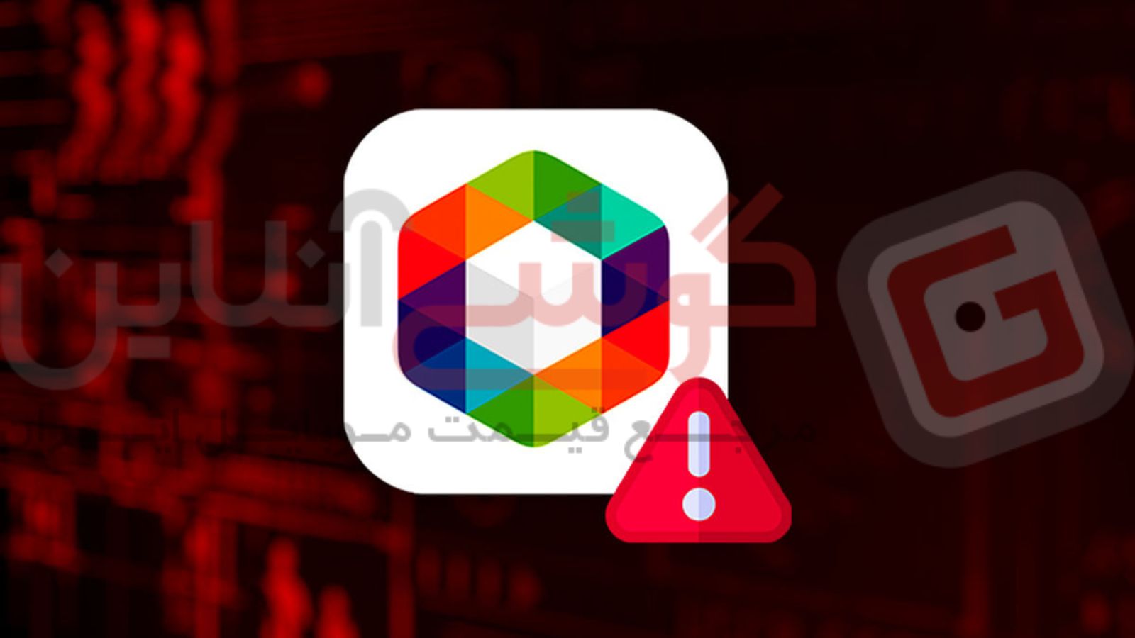 رئیس مرکز ملی فضای مجازی: حذف روبیکا از گوگل پلی غیر قانونی است!