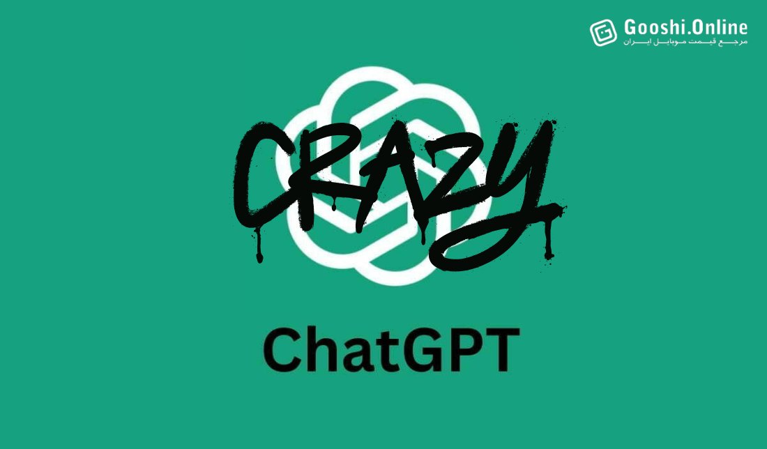 آیا chatGPT دیوانه شده است؟