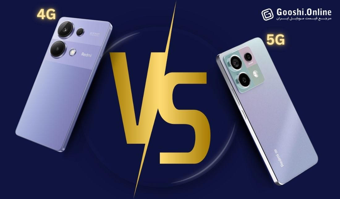 بررسی و مقایسه ردمی نوت ۱۳ پرو 5G و 4G