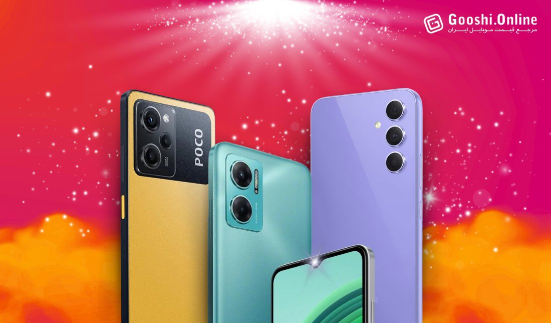 راهنمای خرید گوشی‌های میان‌رده (بهمن 1402)