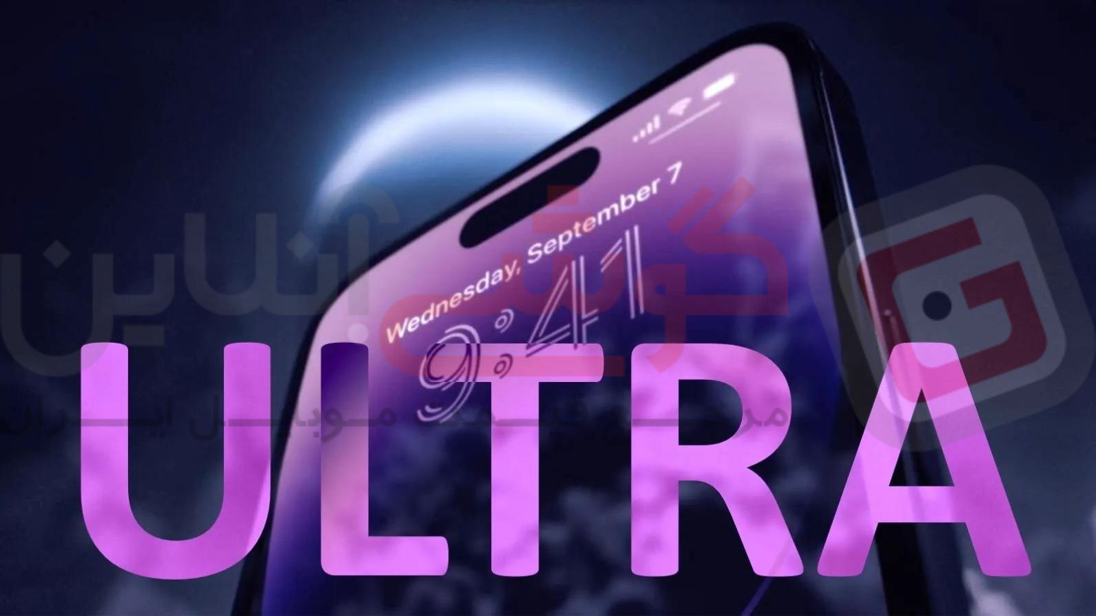 آیفون 15 اولترا احتمالا با پیشرفت‌های چشمگیر همراه است