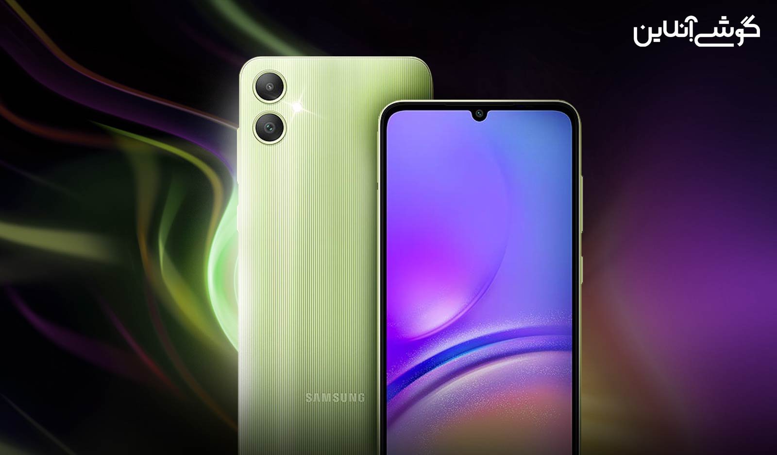 نقد و بررسی گوشی سامسونگ گلکسی A05؛ یک اقتصادی پرطرفدار