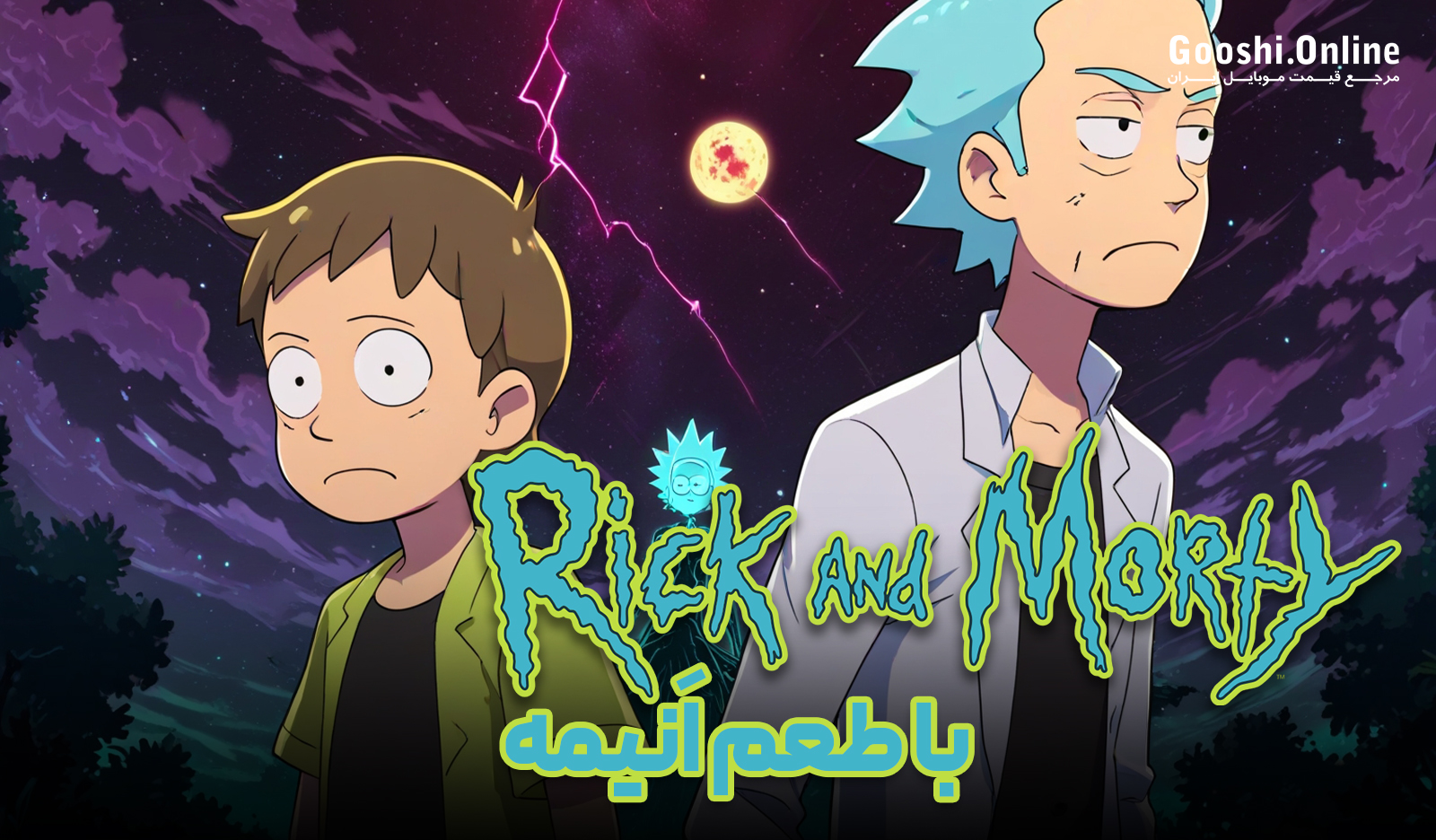 تریلر جدیدی از انیمه Rick and Morty منتشر شد