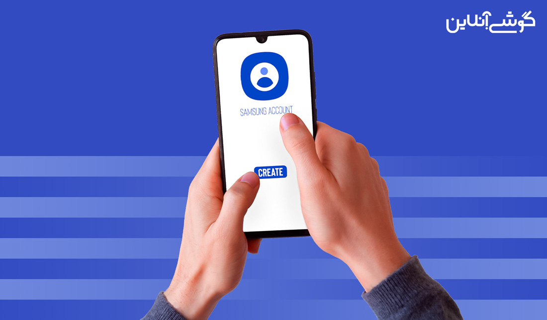 آموزش ساخت اکانت سامسونگ و مزایای آن