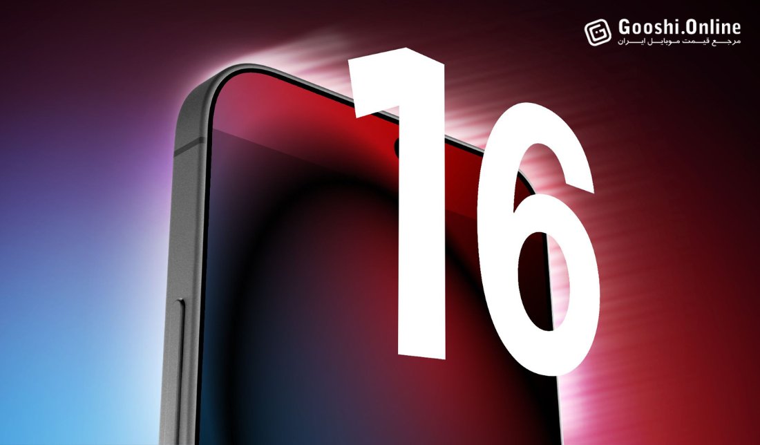آیفون 16 و آیفون 16 پرومکس در رنگ‌بندی جدید!