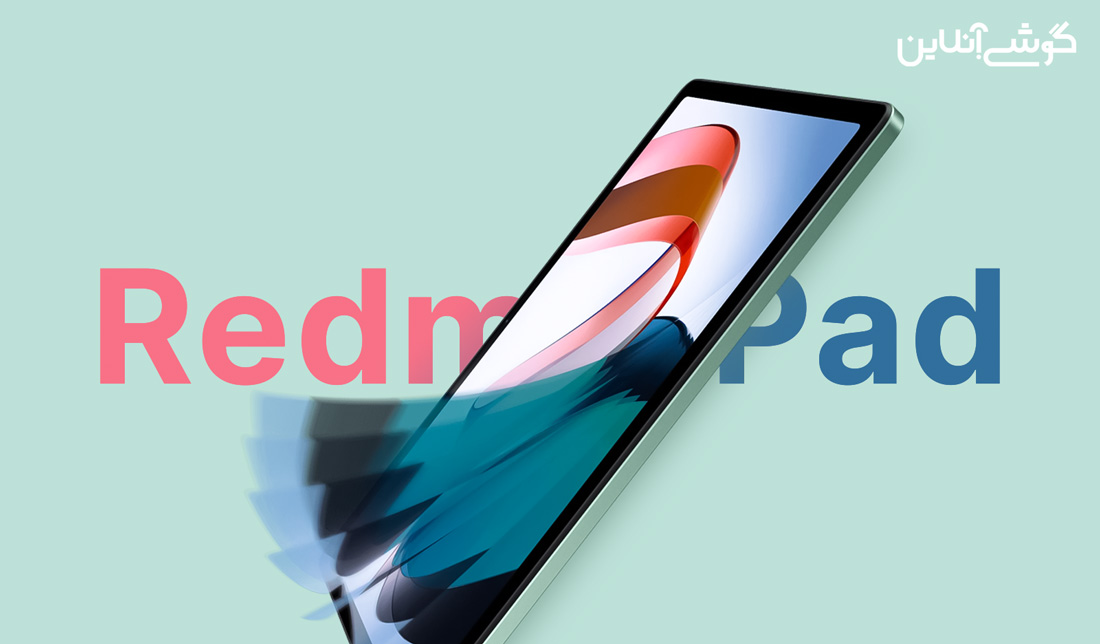 بررسی تبلت ردمی پد شیائومی
