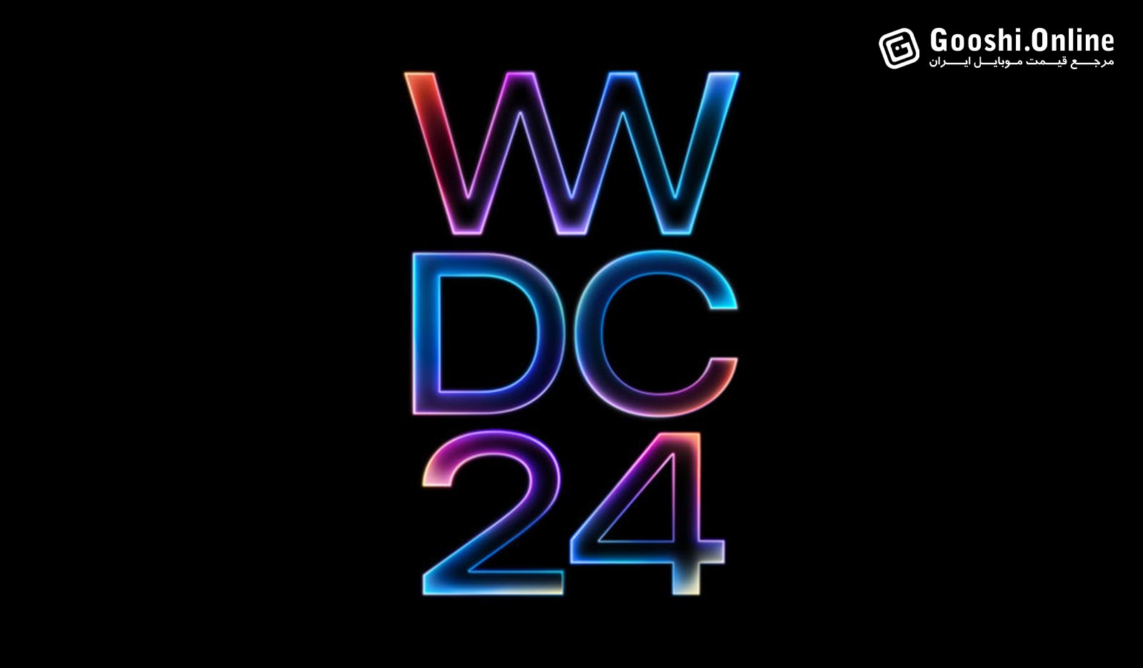 اپل در WWDC 2024 چه چیزی را با هوش مصنوعی ارائه می‌کند؟
