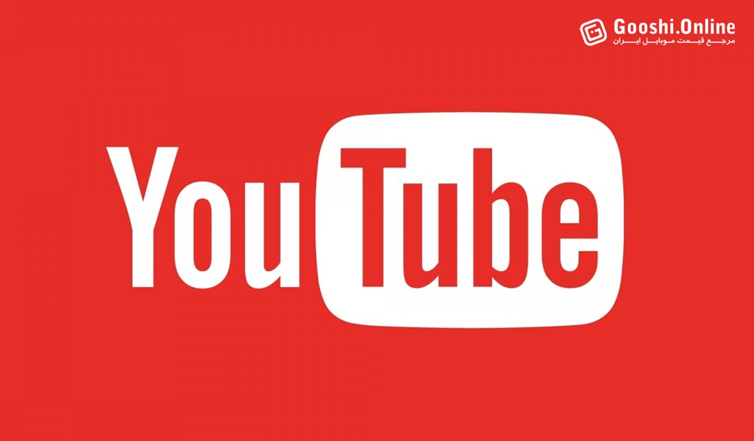 دولت آمریکا اطلاعات شخصی کاربران یوتیوب را جمع‌آوری می‌کند