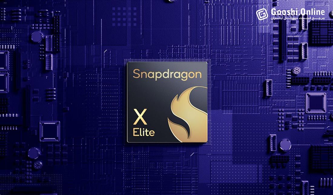 اسنپدراگون ایکس الیت و قدرت پردازش شگفت انگیز آن