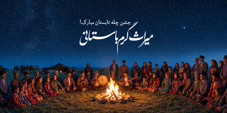 چله تابستان میراثی از فرهنگ ایرانیان گوشی آنلاین اسلایدر موبایل