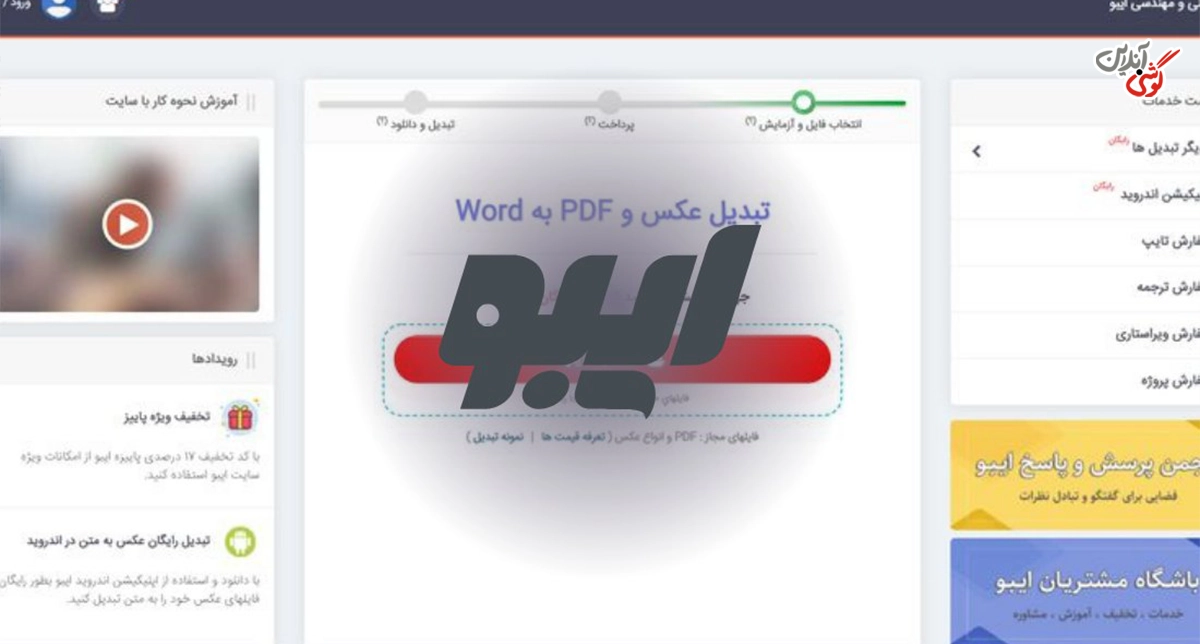 نمایش صفحه رسمی سایت ایبو به همراه نمایش لوگو در وسط تصویر