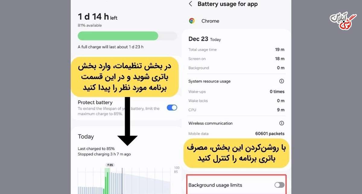 نحوه روشن کردن تایم لیمیت برنامهها در تنظیمات گوشی سامسونگ