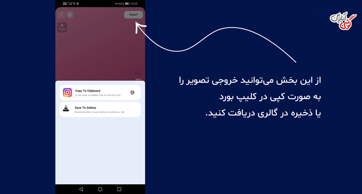 آموزش تصویری کار با اپلیکیشن فونتو