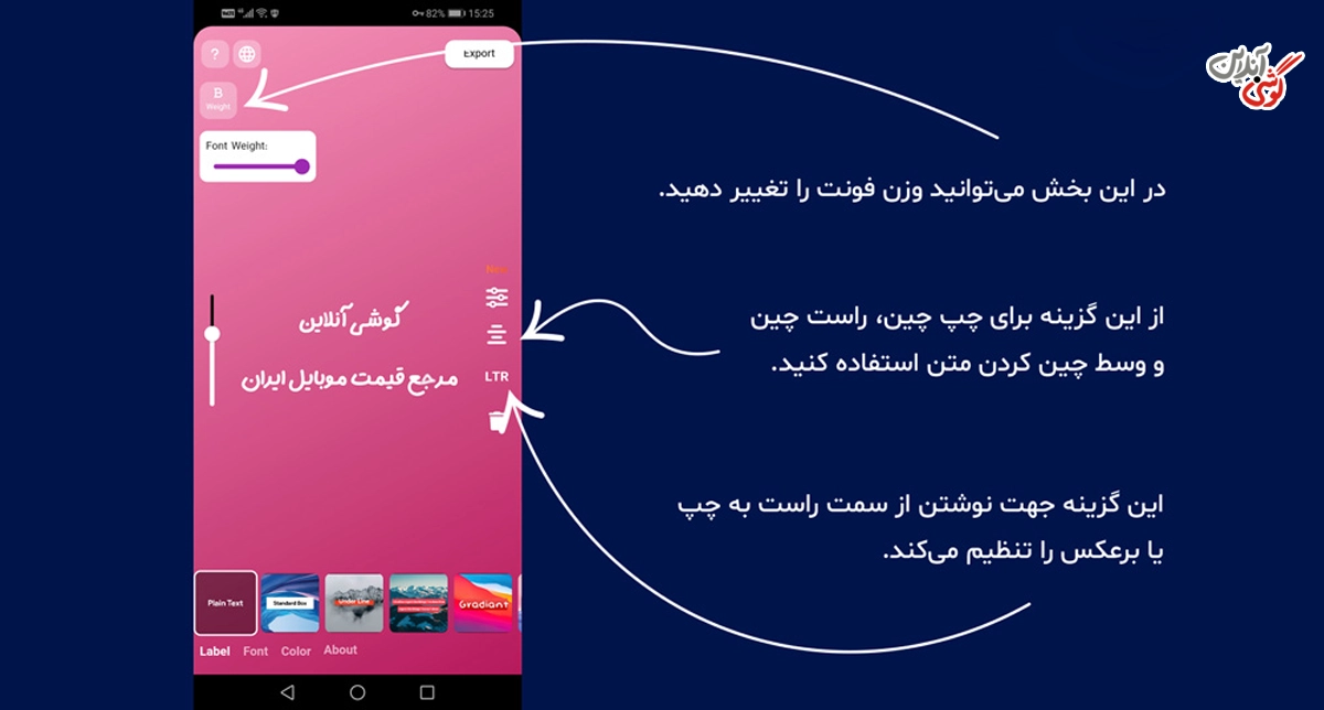 آموزش تصویری کار با اپلیکیشن فونتو