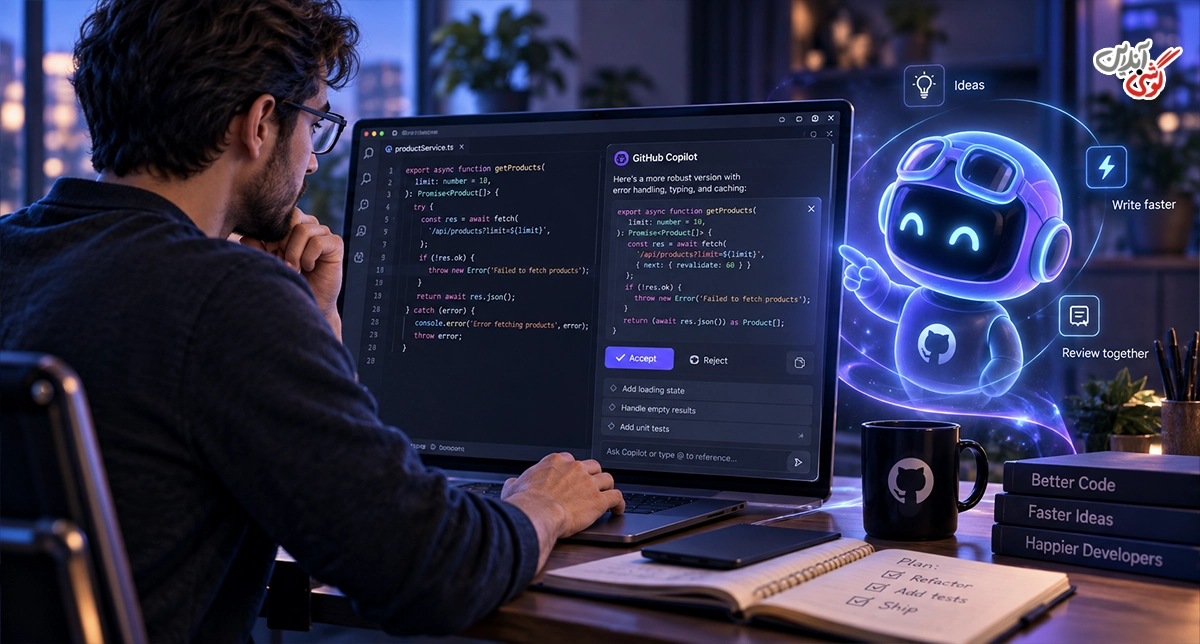 آیا استفاده از GitHub Copilot برای برنامهنویسان مناسب است؟